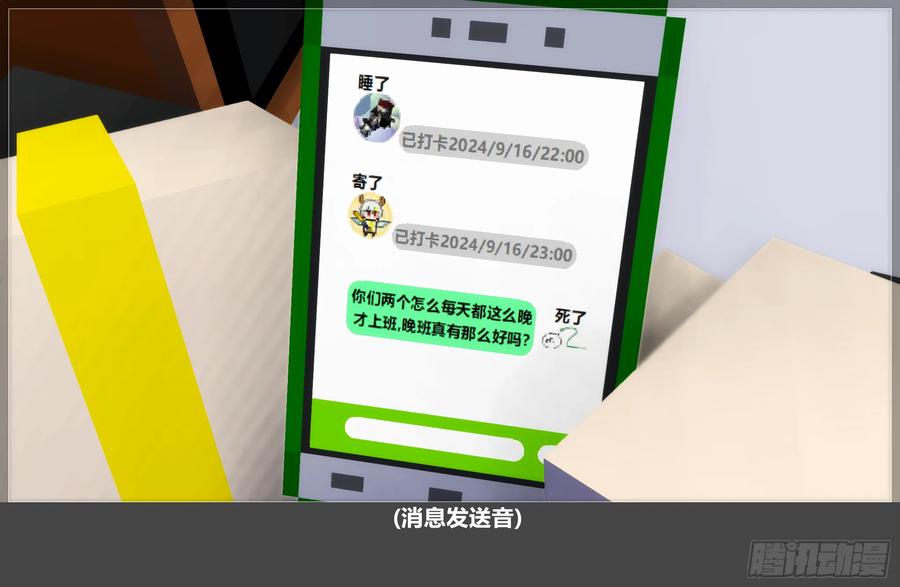 《我的世界：晨曦传记番外》2024中秋篇 第2页