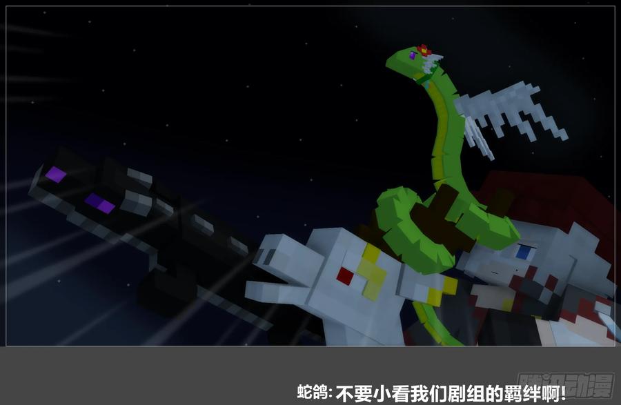 《我的世界：晨曦传记番外》2024中秋篇 第63页