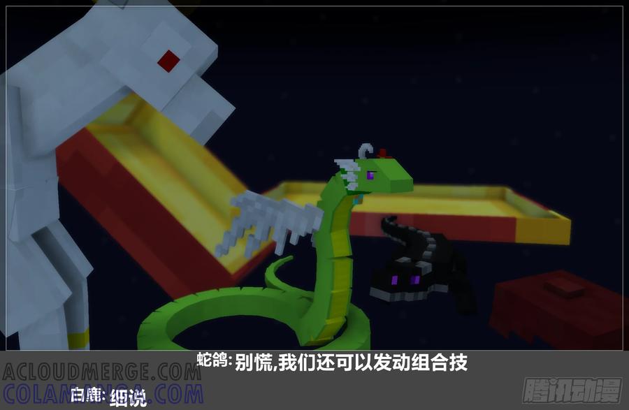 《我的世界：晨曦传记番外》2024中秋篇 第58页
