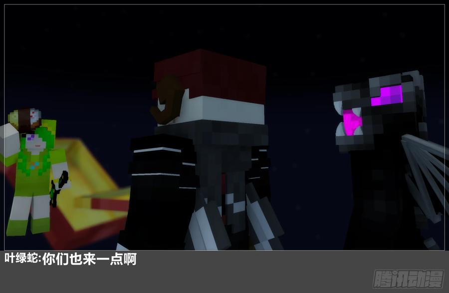 《我的世界：晨曦传记番外》2024中秋篇 第47页