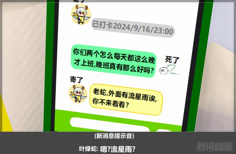 《我的世界：晨曦传记番外》2024中秋篇 第3页