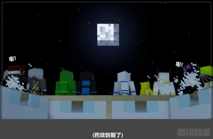 《我的世界：晨曦传记番外》2024中秋篇 第92页