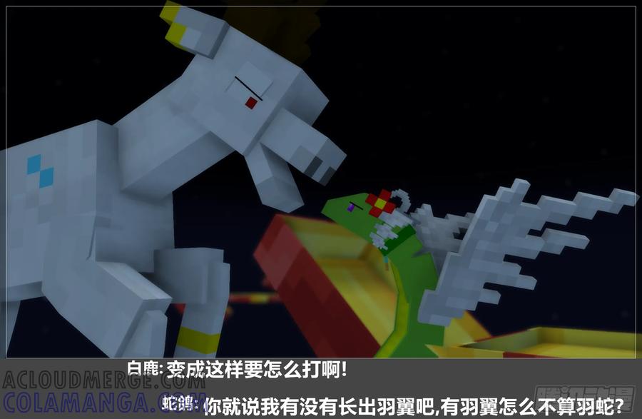 《我的世界：晨曦传记番外》2024中秋篇 第55页