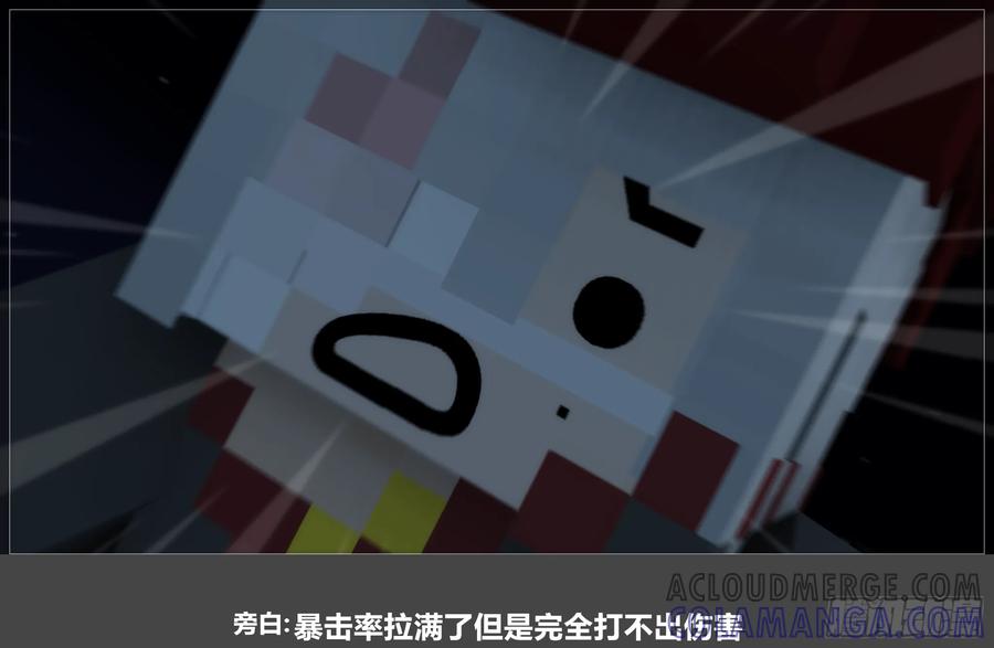 《我的世界：晨曦传记番外》2024中秋篇 第73页