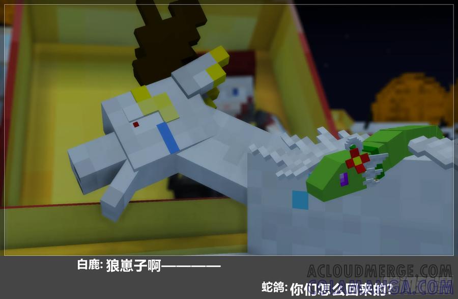 《我的世界：晨曦传记番外》2024中秋篇 第82页
