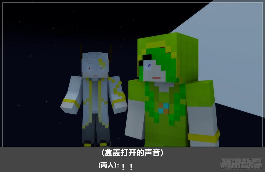 《我的世界：晨曦传记番外》2024中秋篇 第14页
