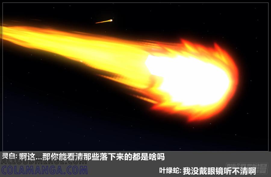 《我的世界：晨曦传记番外》2024中秋篇 第10页