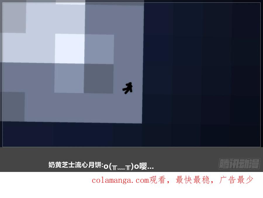 《我的世界：晨曦传记番外》2024中秋篇 第95页