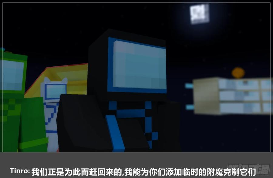 《我的世界：晨曦传记番外》2024中秋篇 第86页