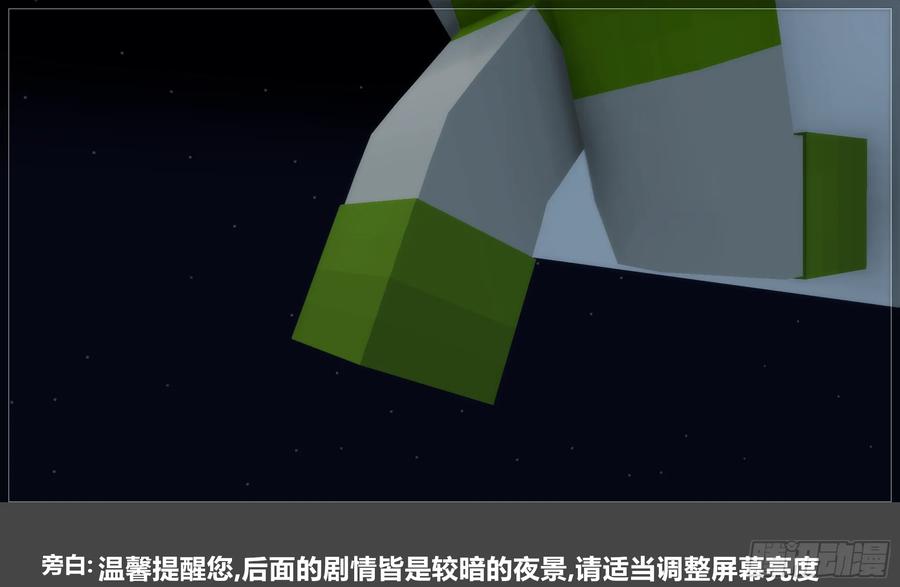 《我的世界：晨曦传记番外》2024中秋篇 第5页