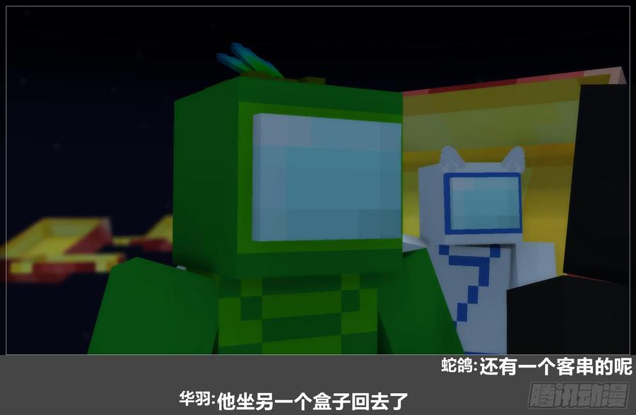 《我的世界：晨曦传记番外》2024中秋篇 第84页