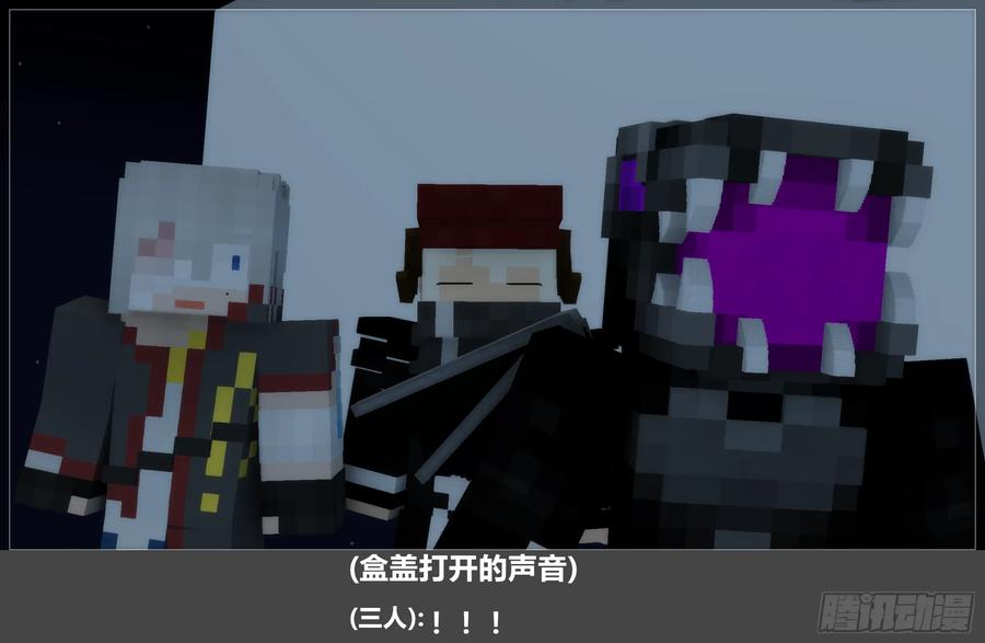 《我的世界：晨曦传记番外》2024中秋篇 第17页