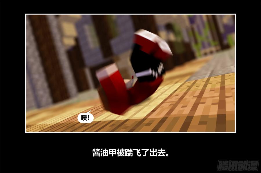 《我的世界：晨曦传记番外》只有对战的世概02 第68页