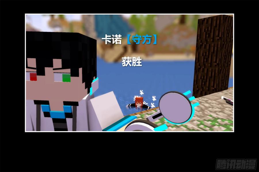 《我的世界：晨曦传记番外》只有对战的世概02 第48页