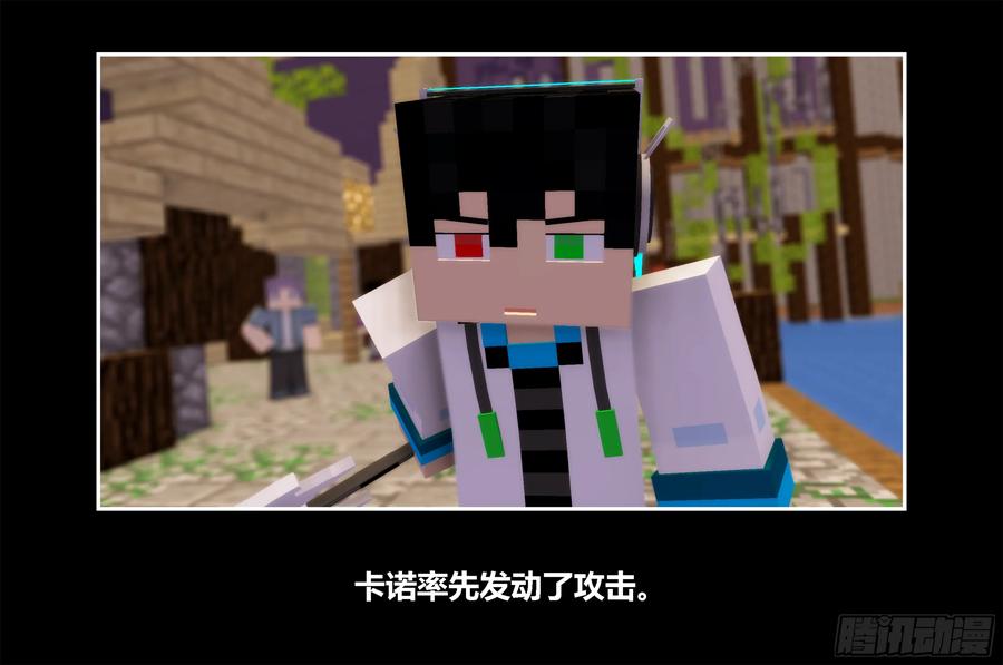 《我的世界：晨曦传记番外》只有对战的世概02 第8页