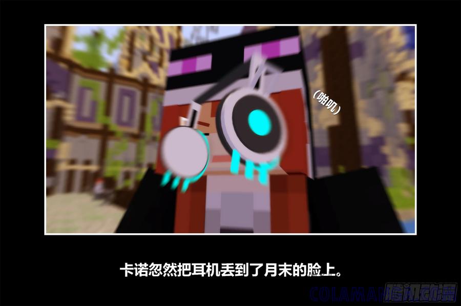 《我的世界：晨曦传记番外》只有对战的世概02 第40页