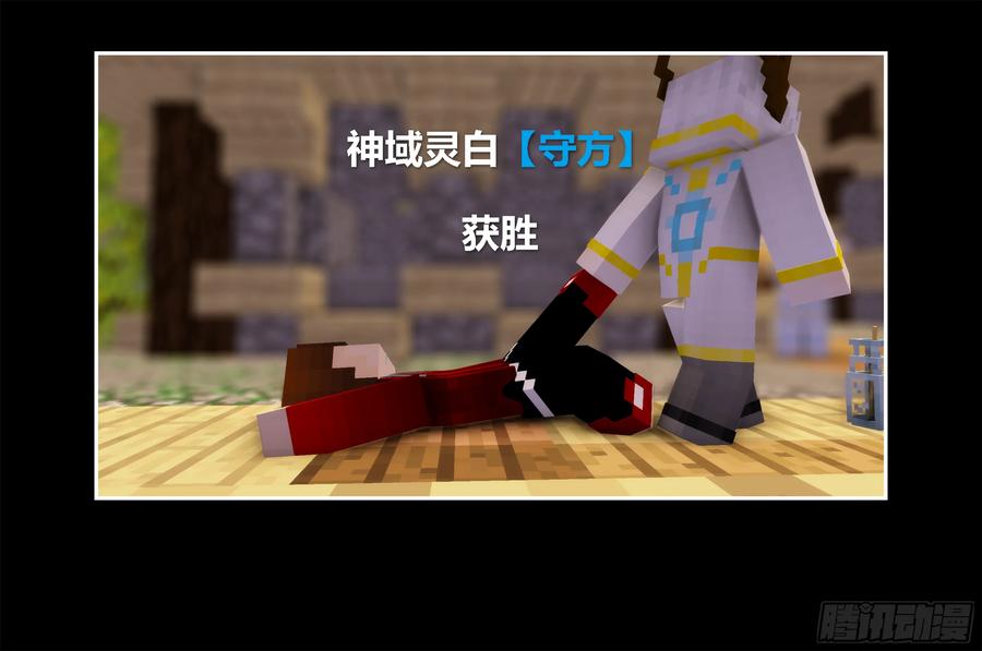 《我的世界：晨曦传记番外》只有对战的世概02 第74页