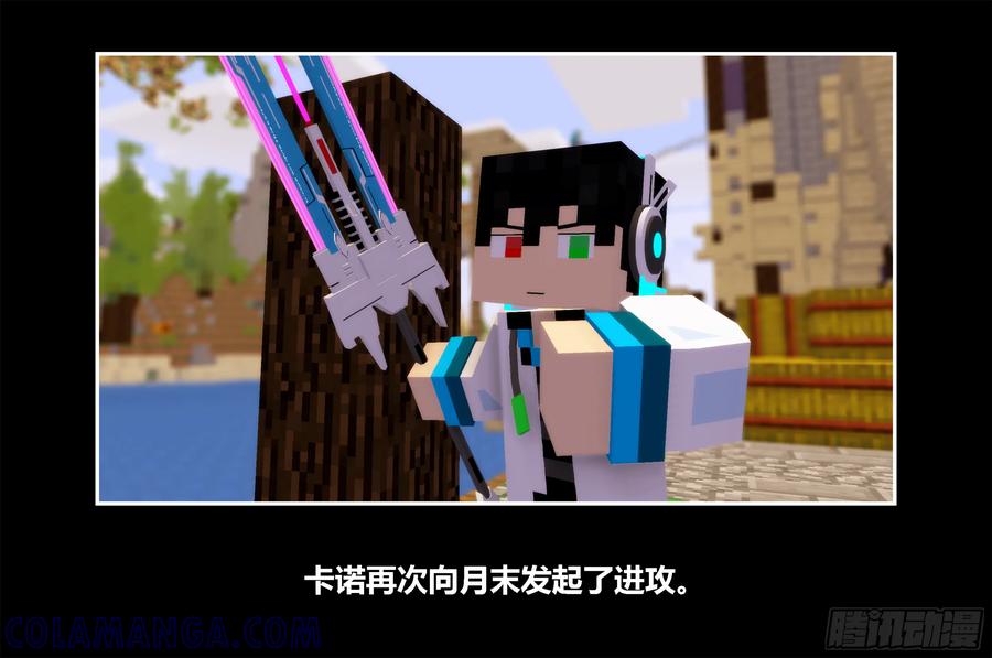 《我的世界：晨曦传记番外》只有对战的世概02 第25页