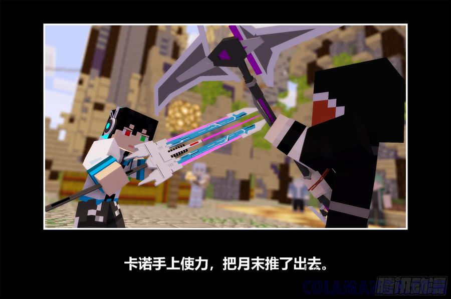 《我的世界：晨曦传记番外》只有对战的世概02 第19页
