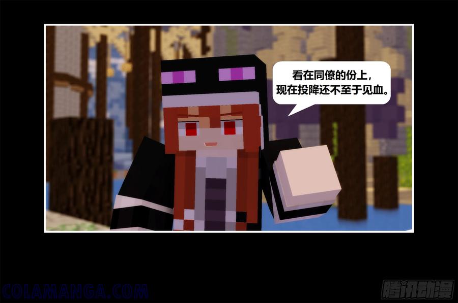 《我的世界：晨曦传记番外》只有对战的世概02 第37页