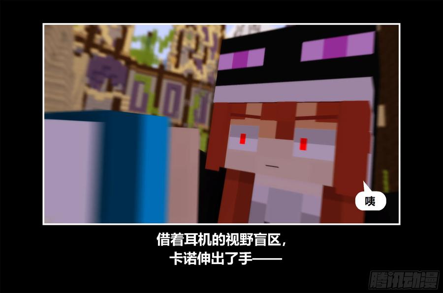 《我的世界：晨曦传记番外》只有对战的世概02 第42页