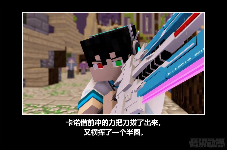 《我的世界：晨曦传记番外》只有对战的世概02 第11页