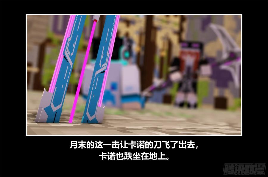 《我的世界：晨曦传记番外》只有对战的世概02 第32页