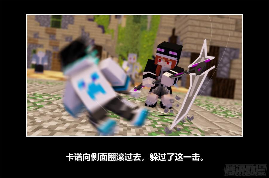《我的世界：晨曦传记番外》只有对战的世概02 第15页