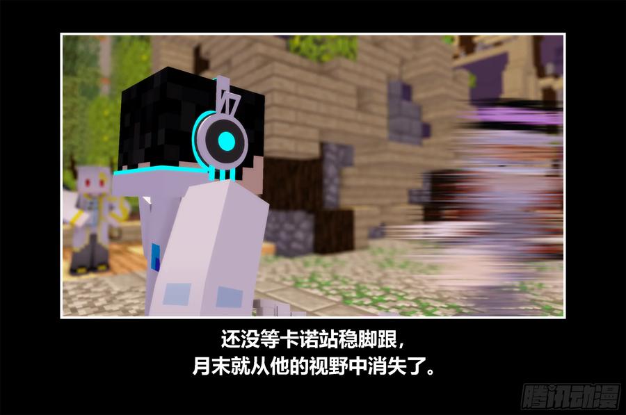 《我的世界：晨曦传记番外》只有对战的世概02 第29页