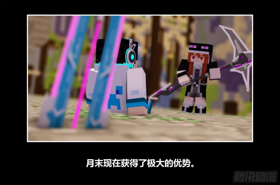 《我的世界：晨曦传记番外》只有对战的世概02 第33页