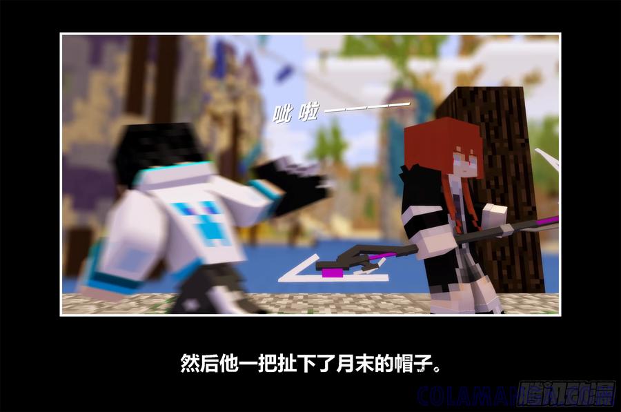 《我的世界：晨曦传记番外》只有对战的世概02 第43页