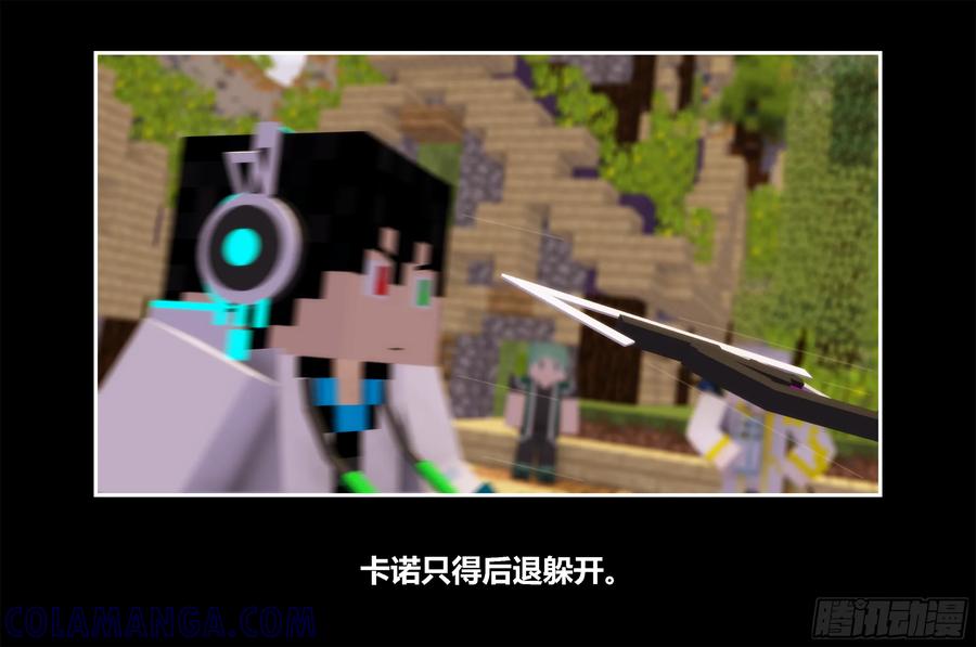 《我的世界：晨曦传记番外》只有对战的世概02 第28页
