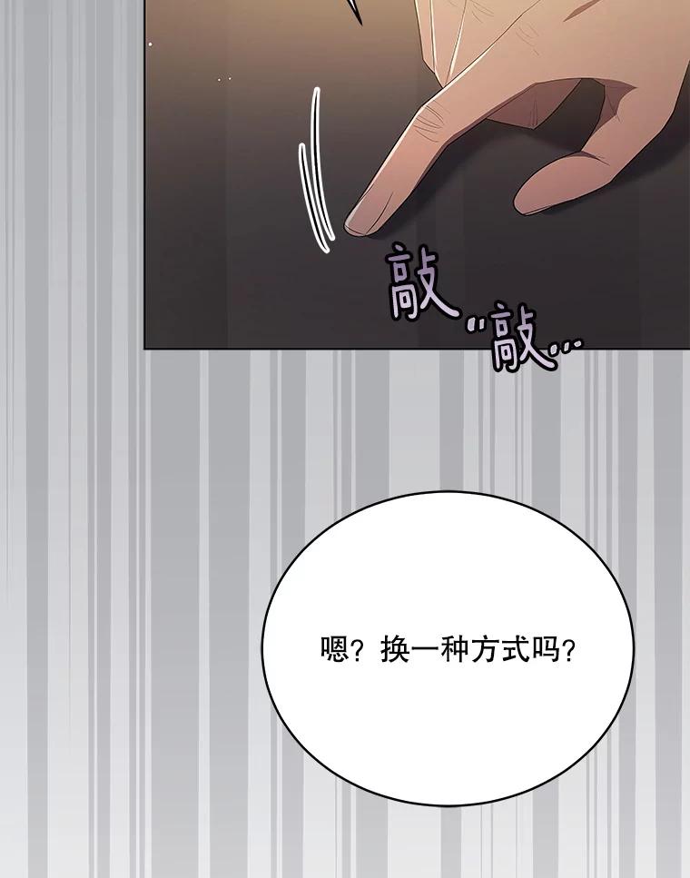 《今生成为全能爱豆》7.小组任务 第59页