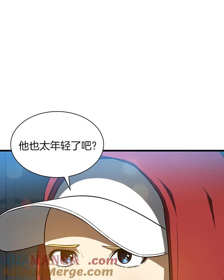 《AI神医的诞生》8.尴尬的问诊 第5页