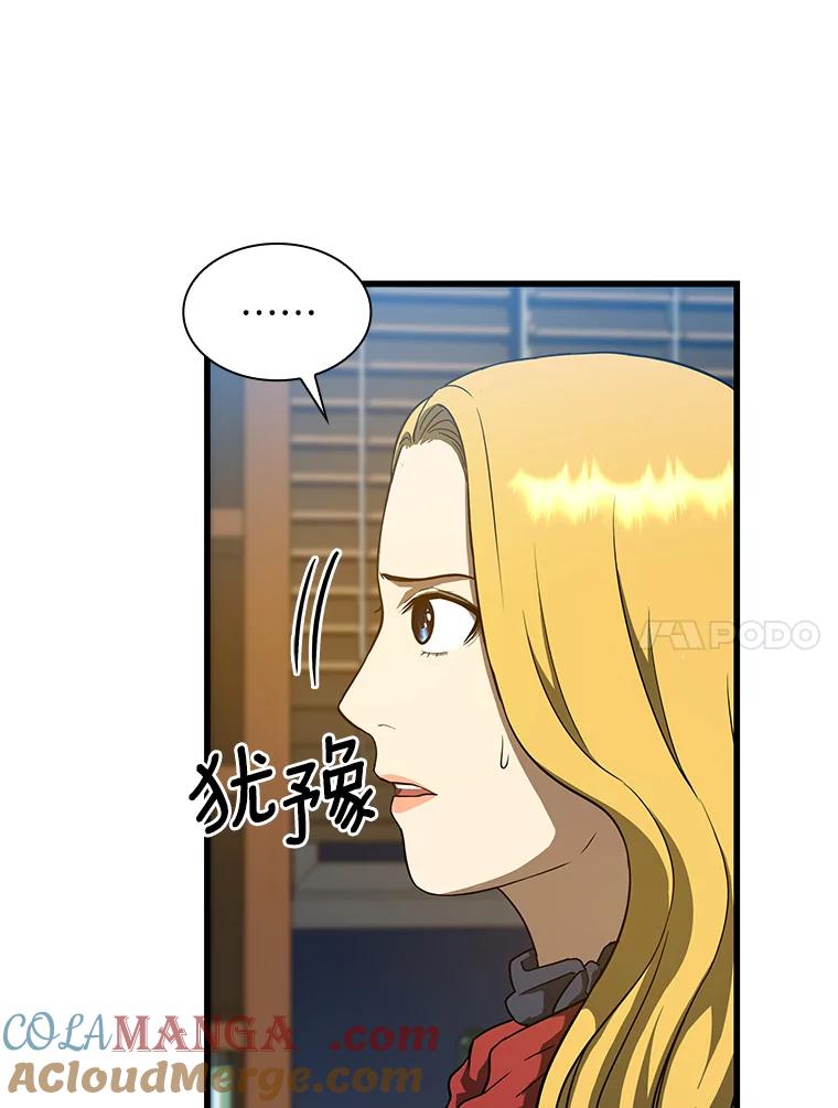 《AI神医的诞生》8.尴尬的问诊 第57页