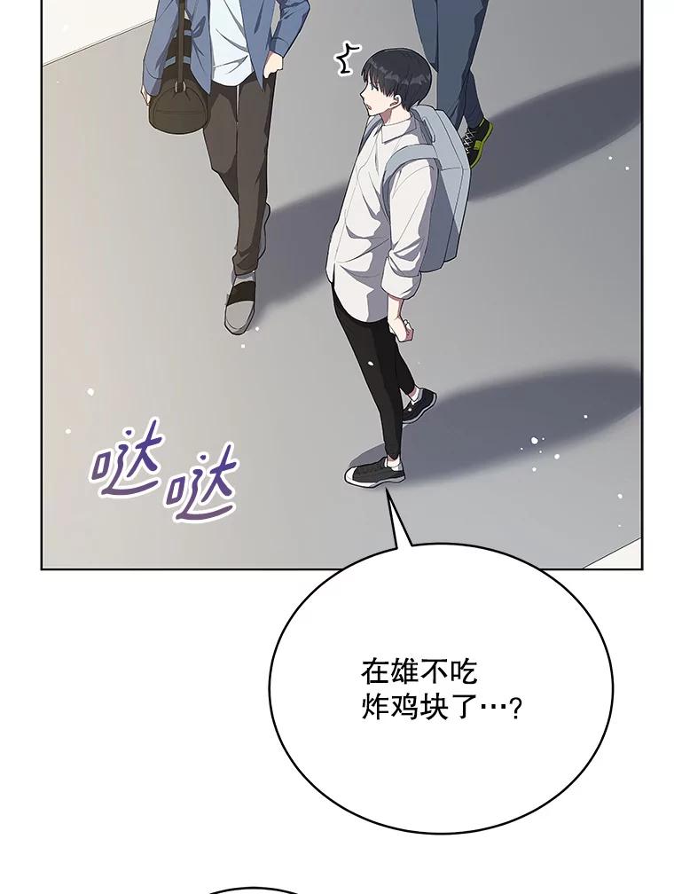 《今生成为全能爱豆》7.小组任务 第94页