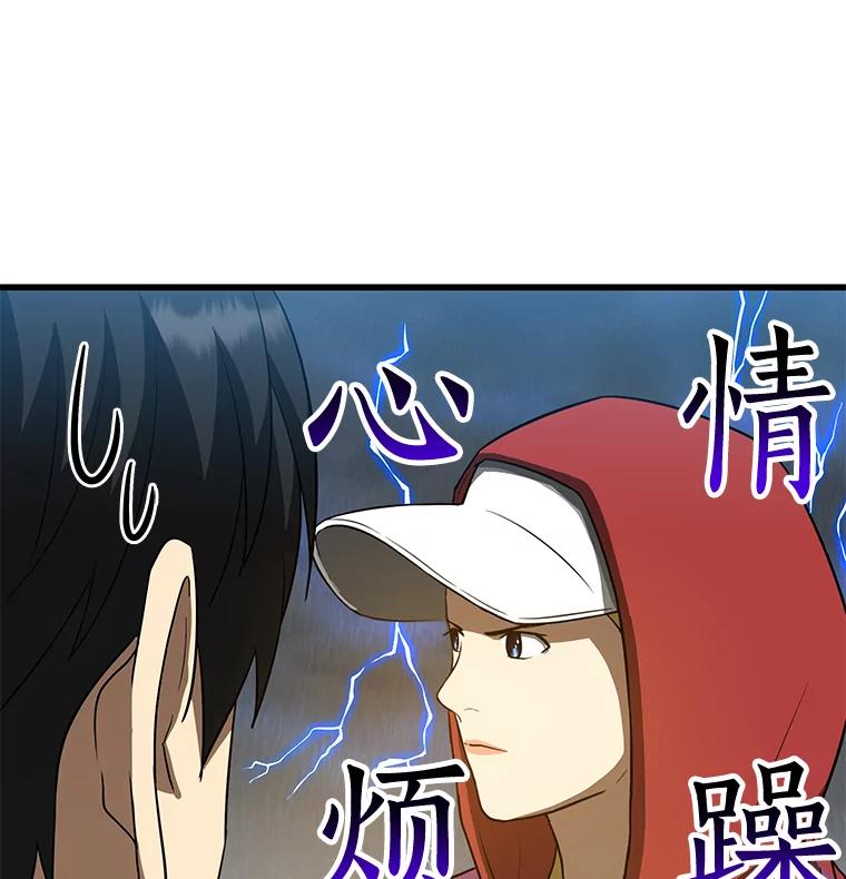 《AI神医的诞生》8.尴尬的问诊 第23页