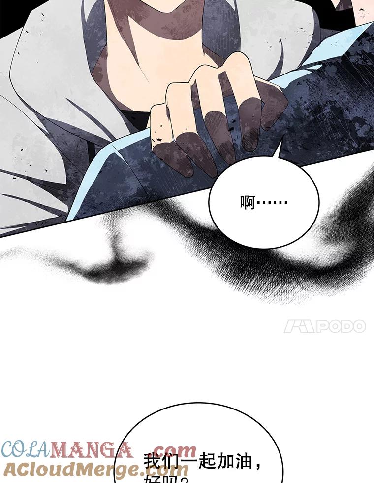 《今生成为全能爱豆》7.小组任务 第109页