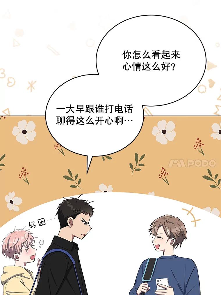 《今生成为全能爱豆》7.小组任务 第15页