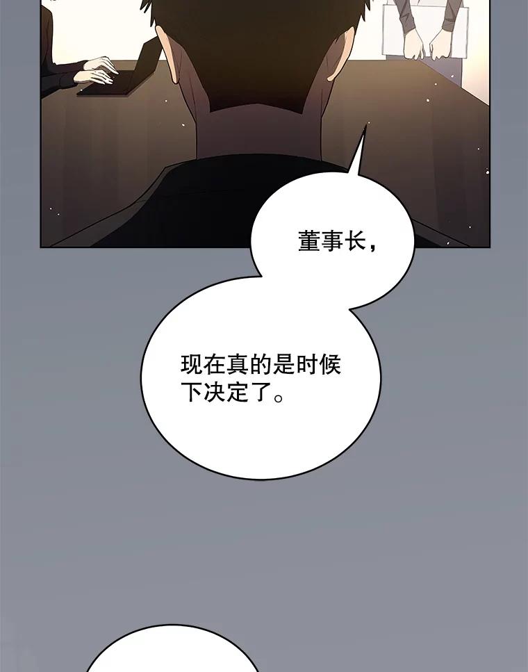 《今生成为全能爱豆》7.小组任务 第56页