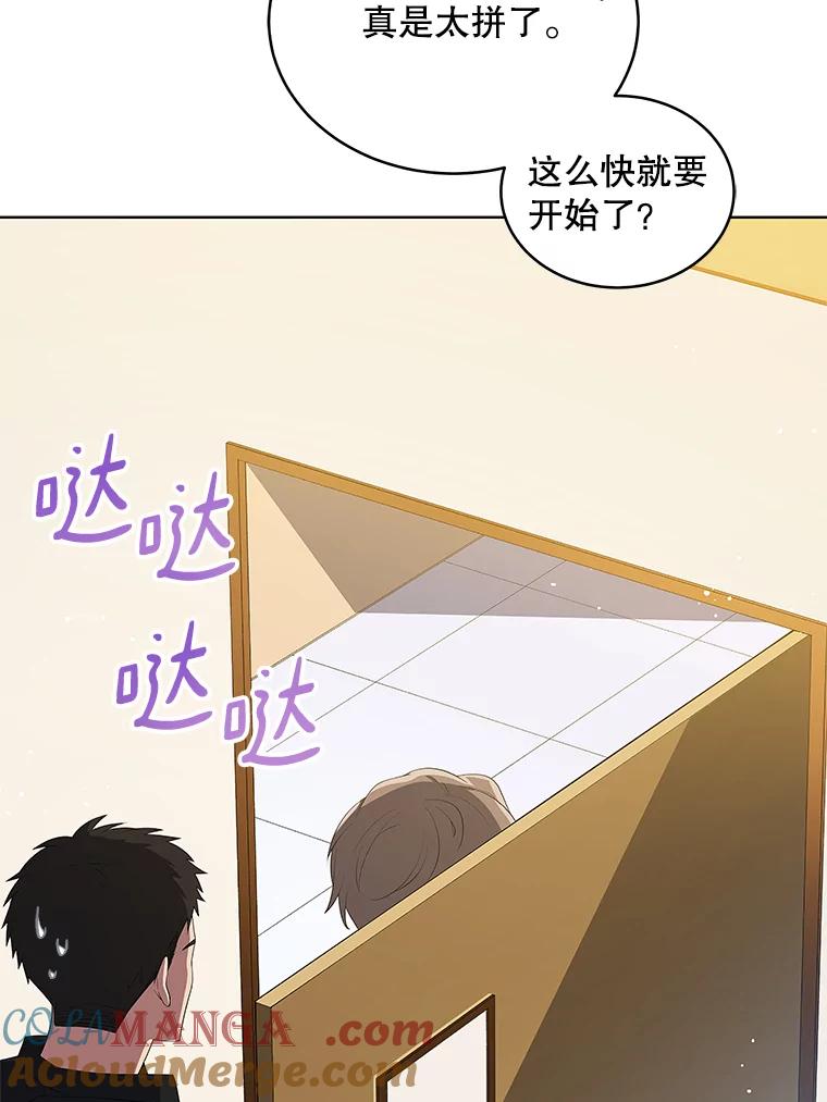 《今生成为全能爱豆》7.小组任务 第17页