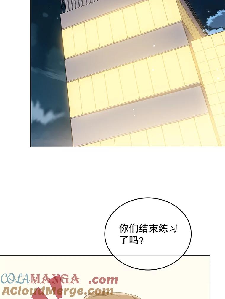 《今生成为全能爱豆》7.小组任务 第89页