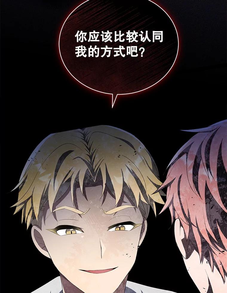 《今生成为全能爱豆》7.小组任务 第108页