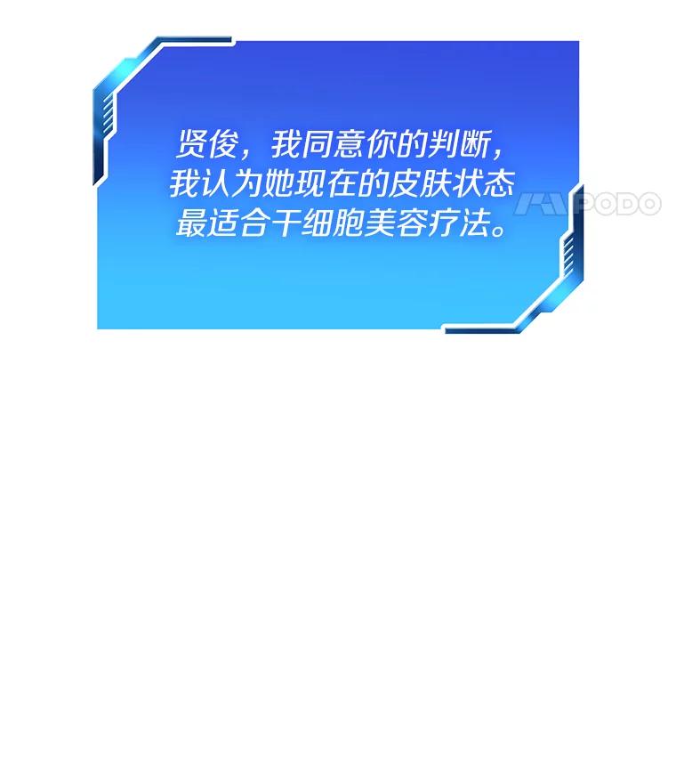 《AI神医的诞生》8.尴尬的问诊 第116页