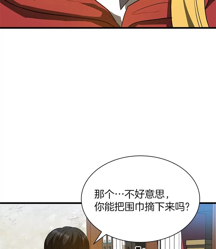 《AI神医的诞生》8.尴尬的问诊 第55页