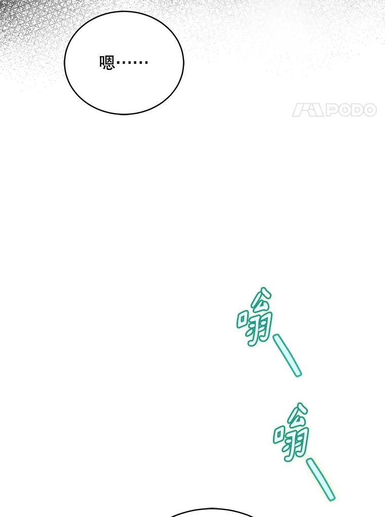 《今生成为全能爱豆》7.小组任务 第116页