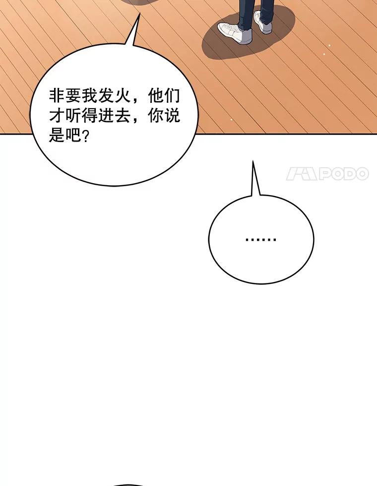 《今生成为全能爱豆》7.小组任务 第106页