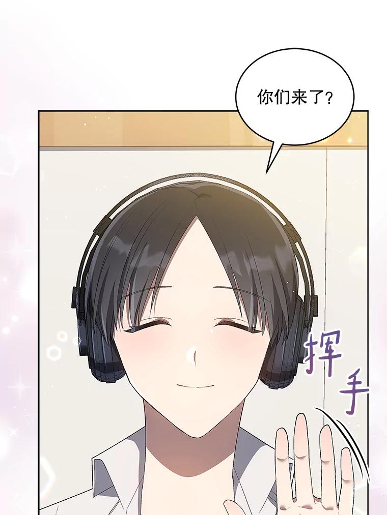 《今生成为全能爱豆》7.小组任务 第27页