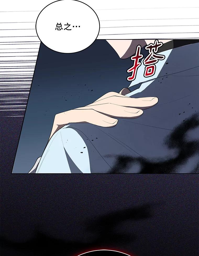 《今生成为全能爱豆》7.小组任务 第107页