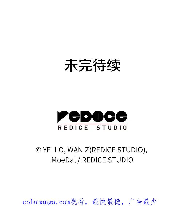 《AI神医的诞生》8.尴尬的问诊 第122页